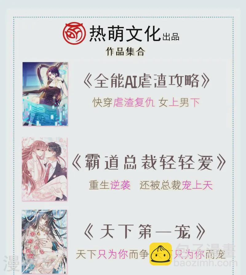 第67话 自己攻略自己-第68话