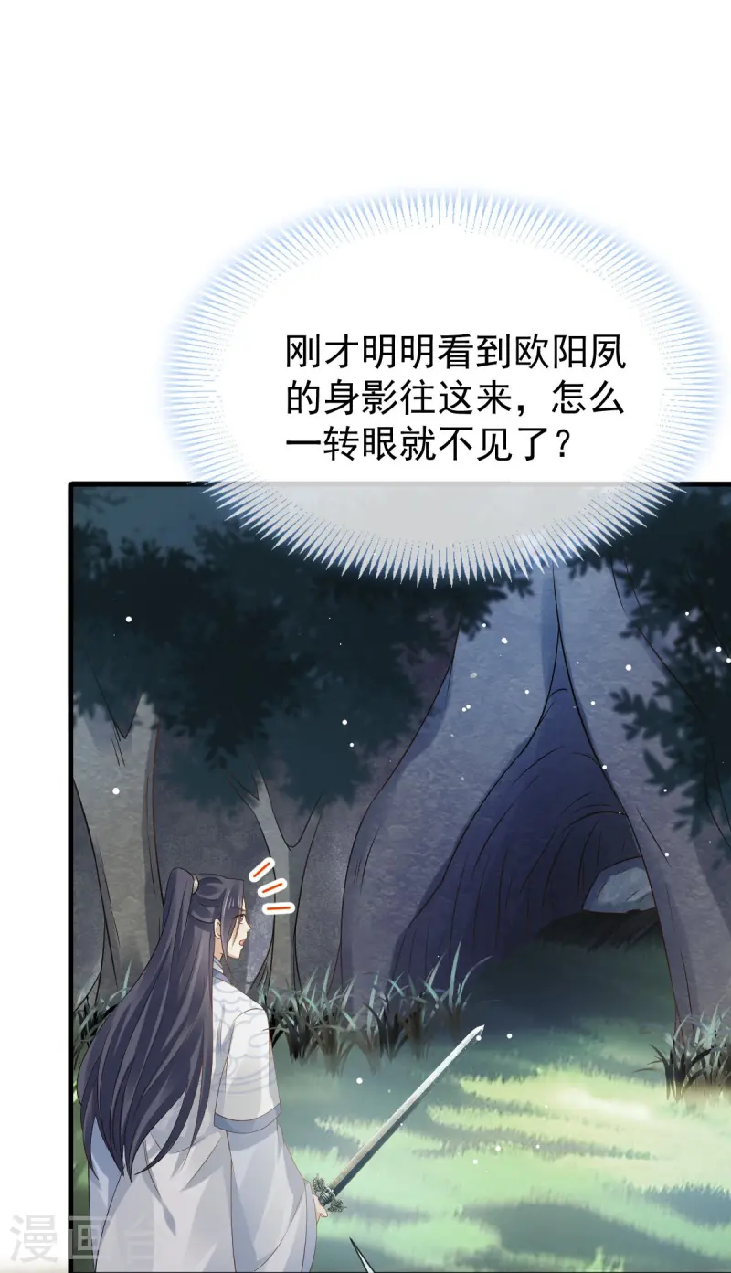 第67话 自己攻略自己-第68话