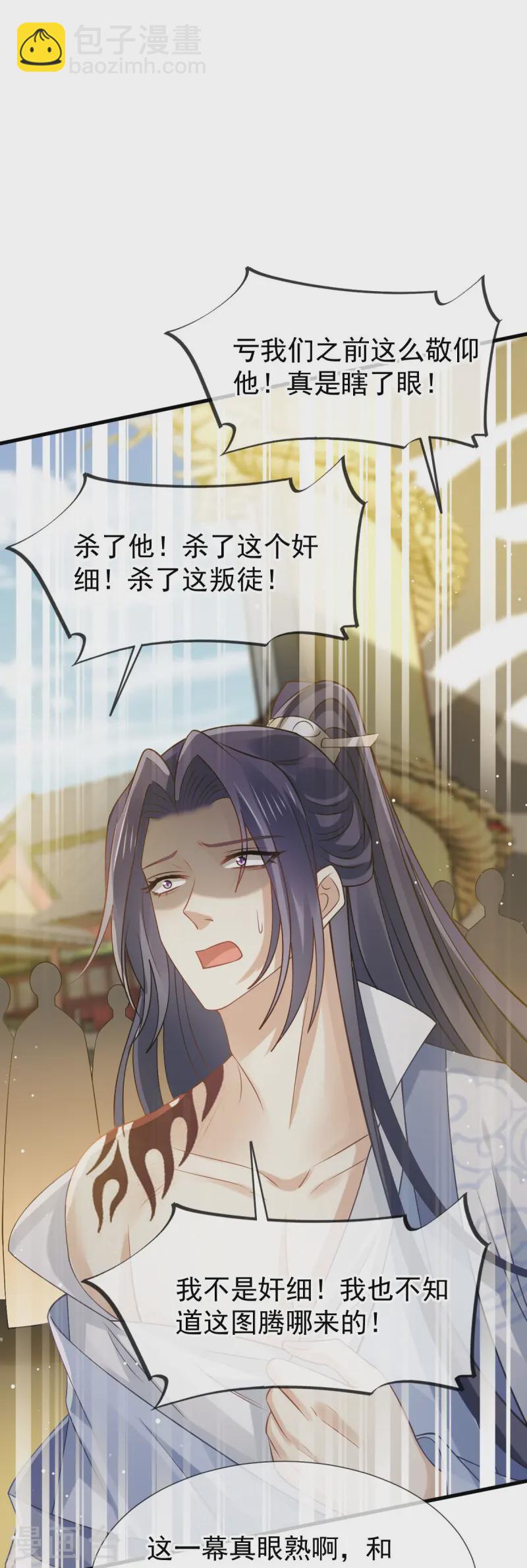 第69话 鸡飞狗跳-第70话