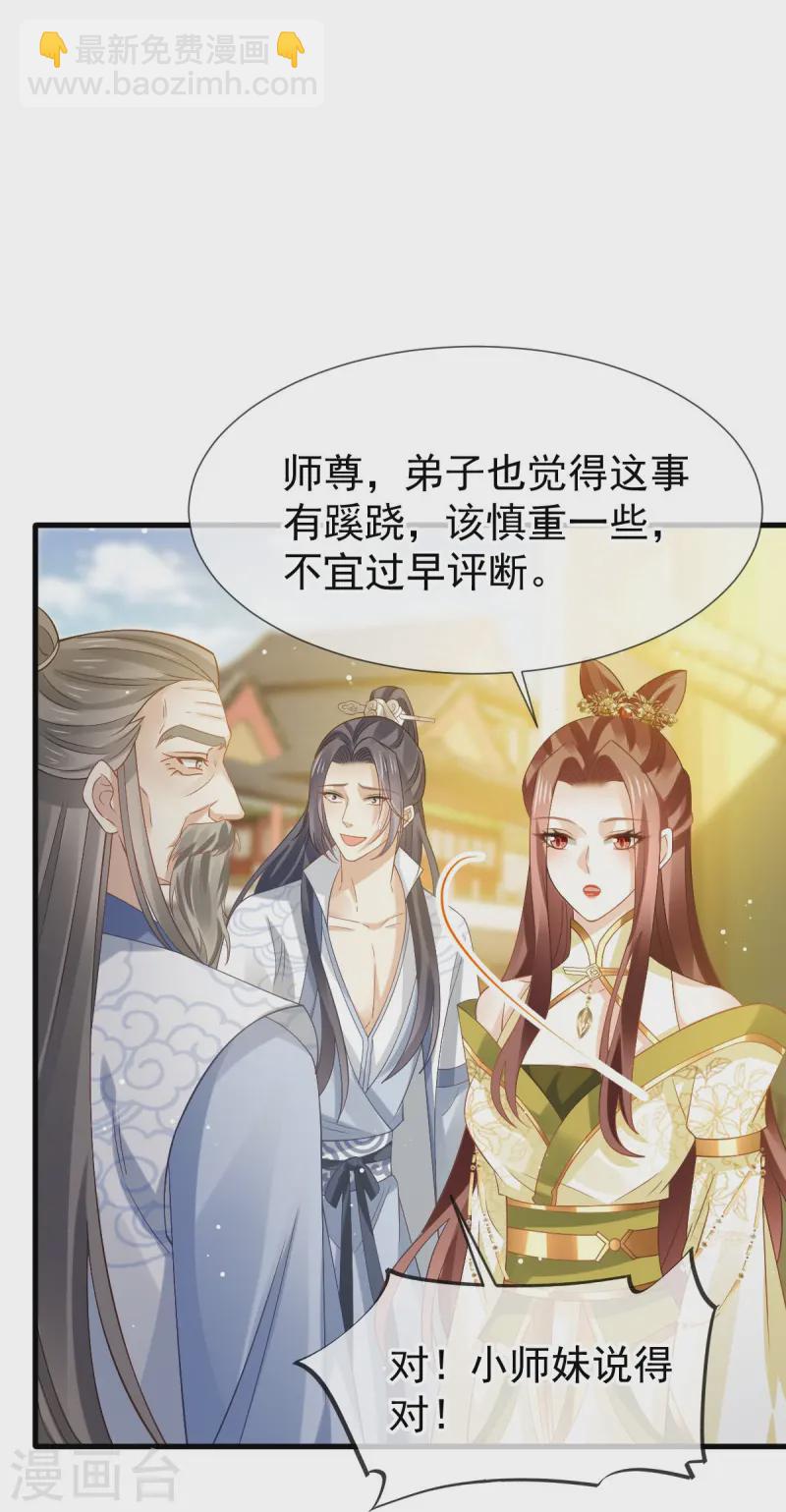 第69话 鸡飞狗跳-第70话