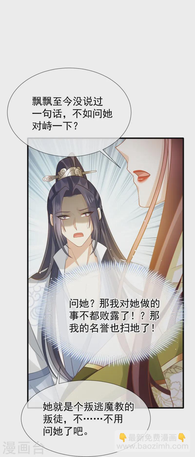 第69话 鸡飞狗跳-第70话