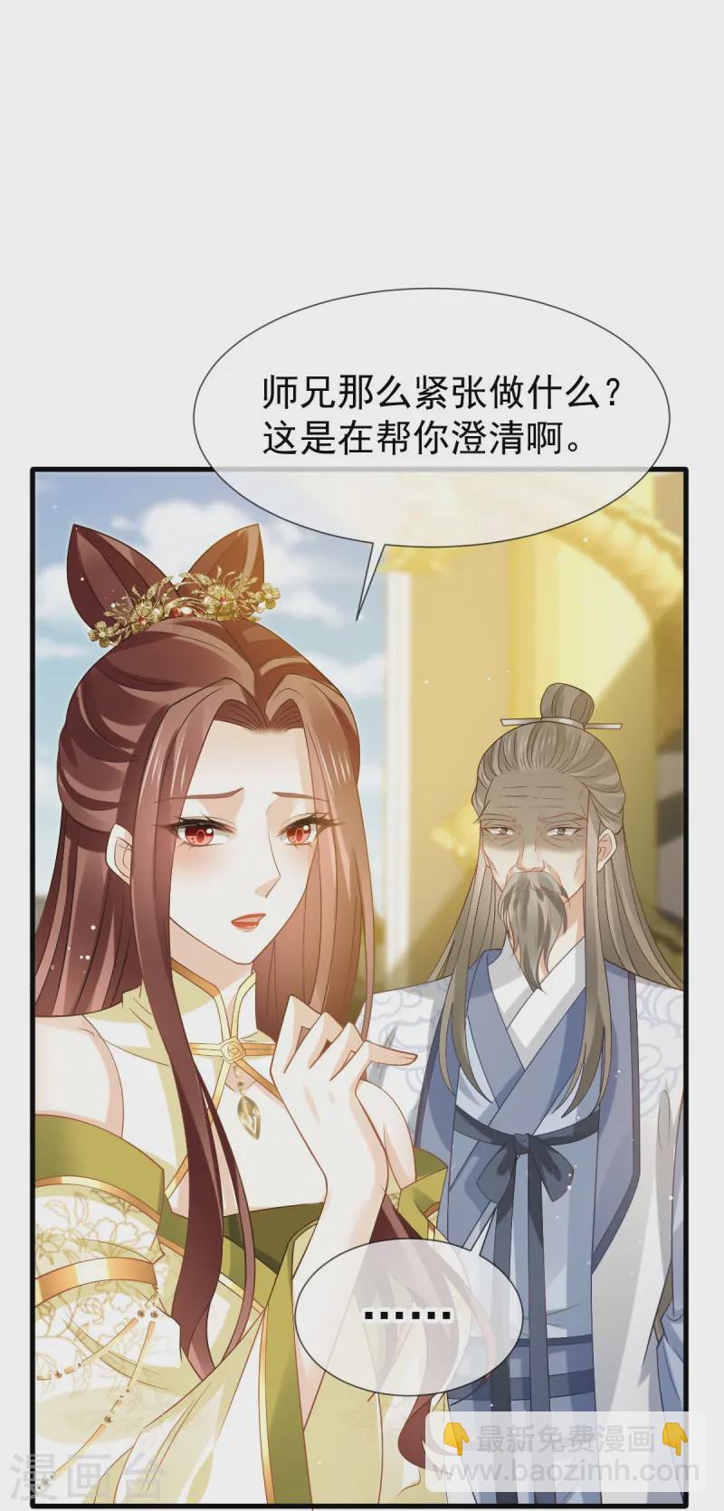 第69话 鸡飞狗跳-第70话