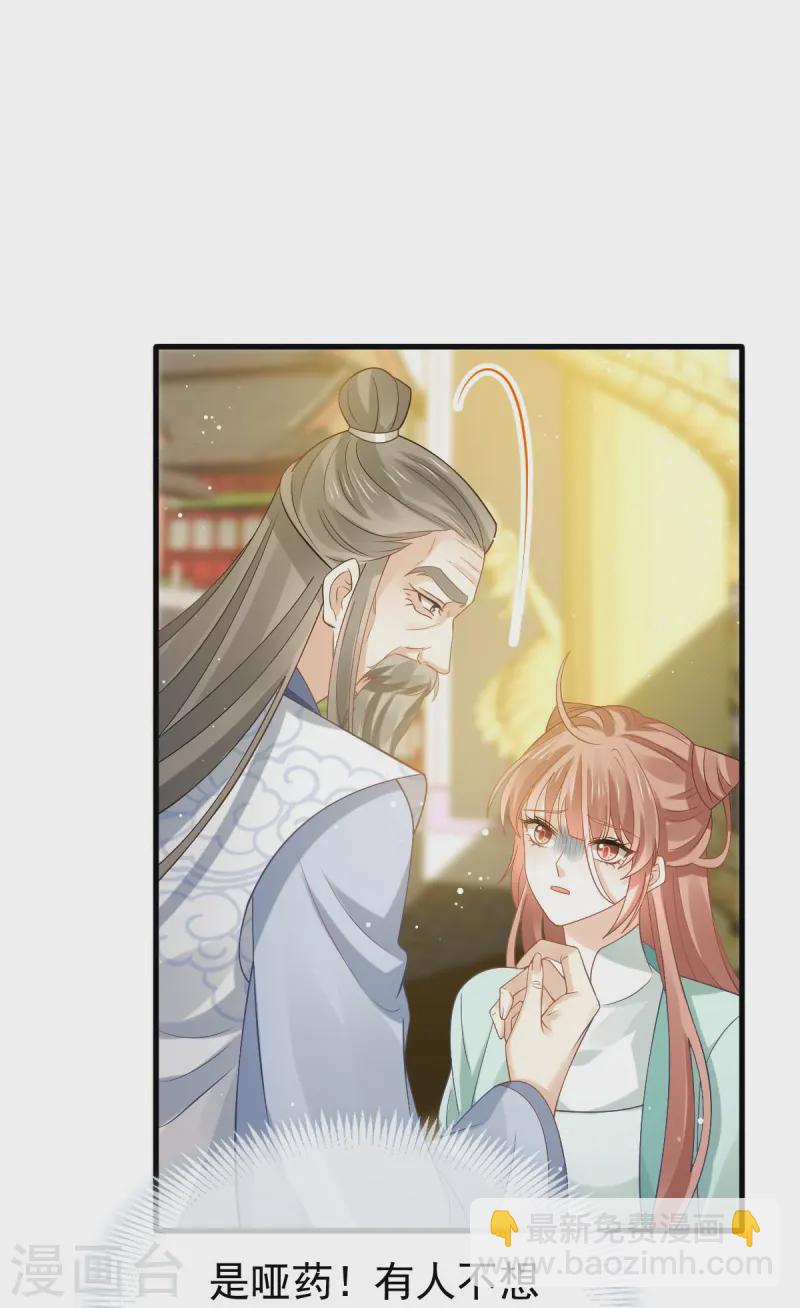 第69话 鸡飞狗跳-第70话