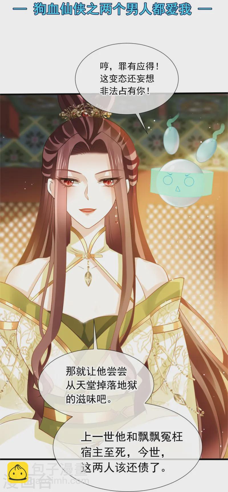 第69话 鸡飞狗跳-第70话