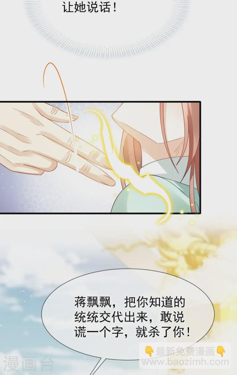 第69话 鸡飞狗跳-第70话