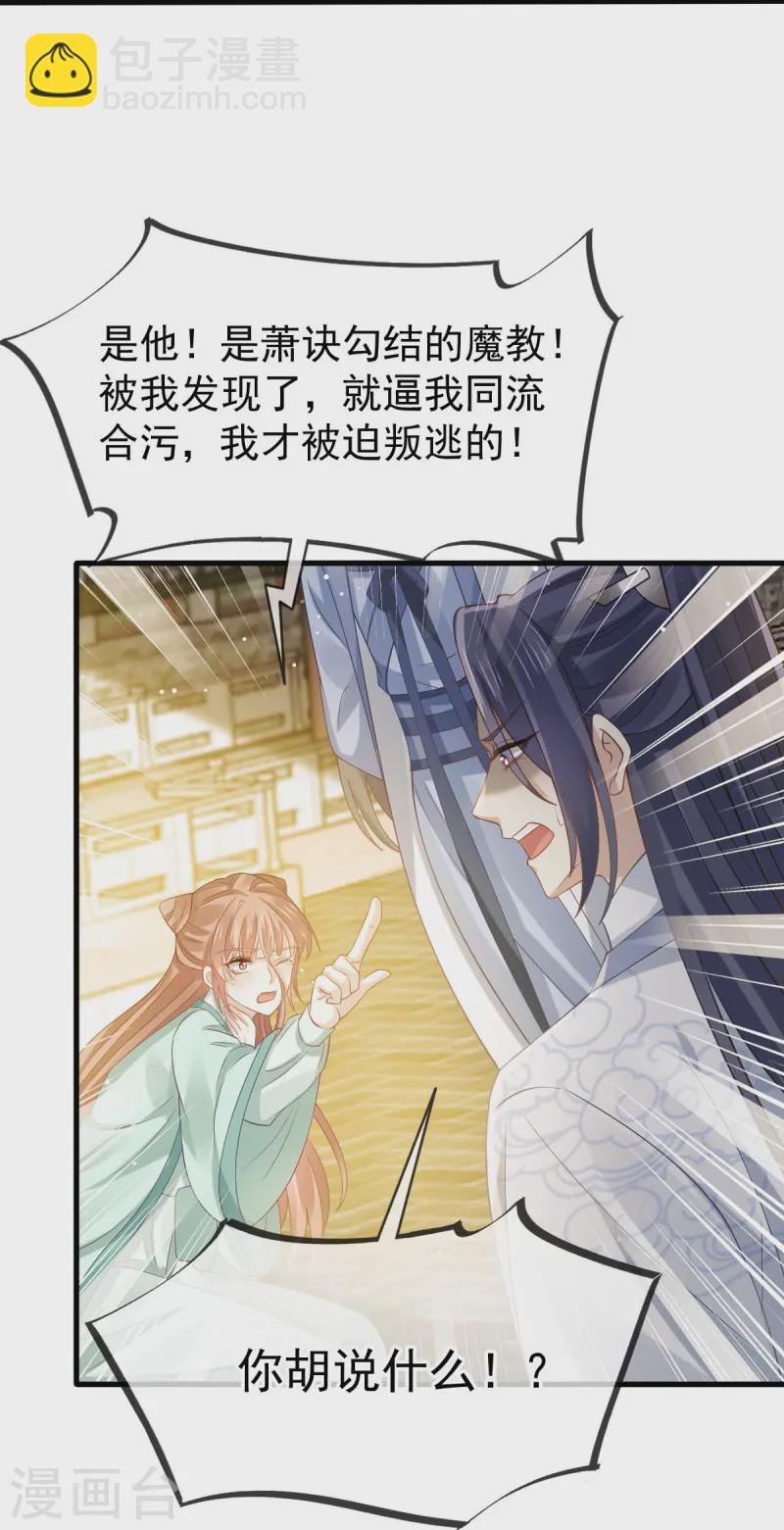 第69话 鸡飞狗跳-第70话