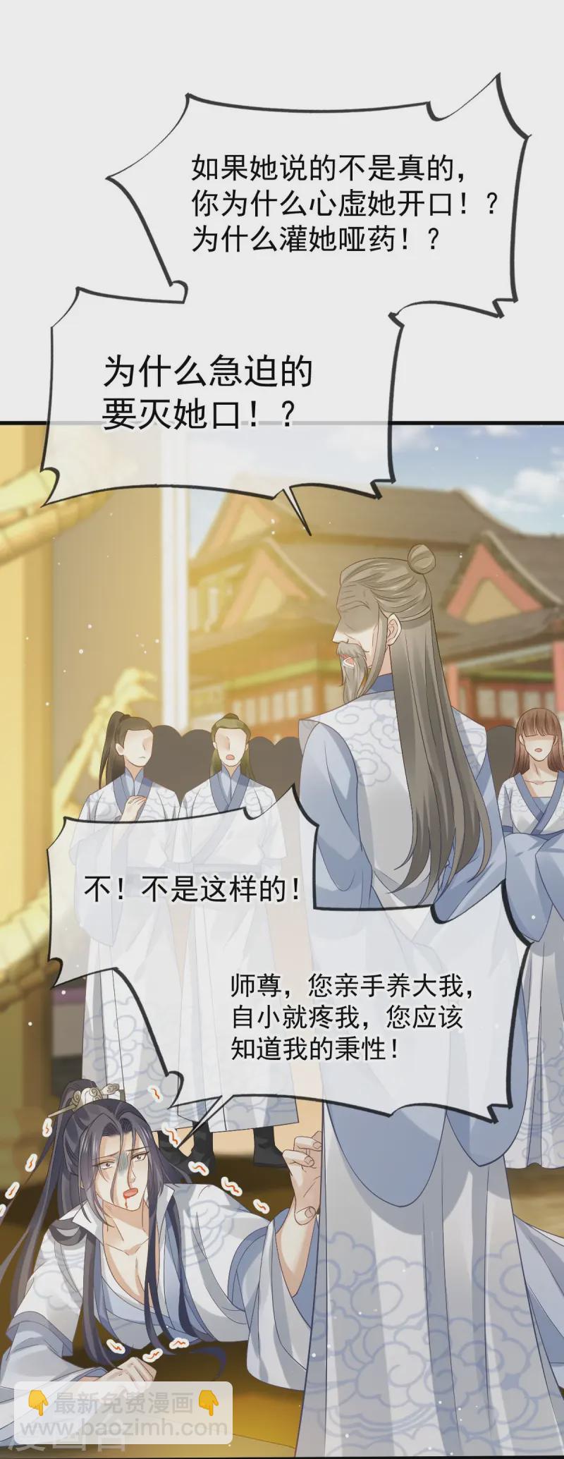 第69话 鸡飞狗跳-第70话