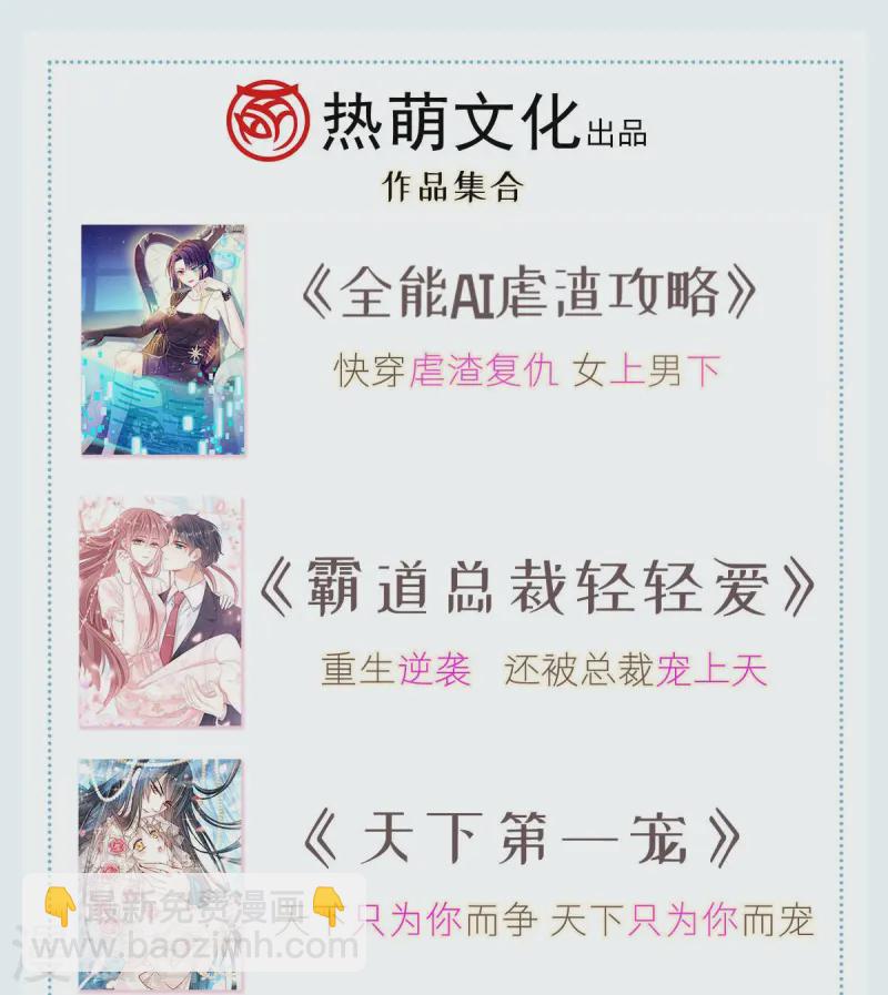 第69话 鸡飞狗跳-第70话