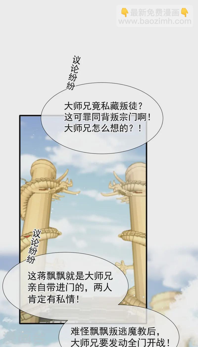 第69话 鸡飞狗跳-第70话