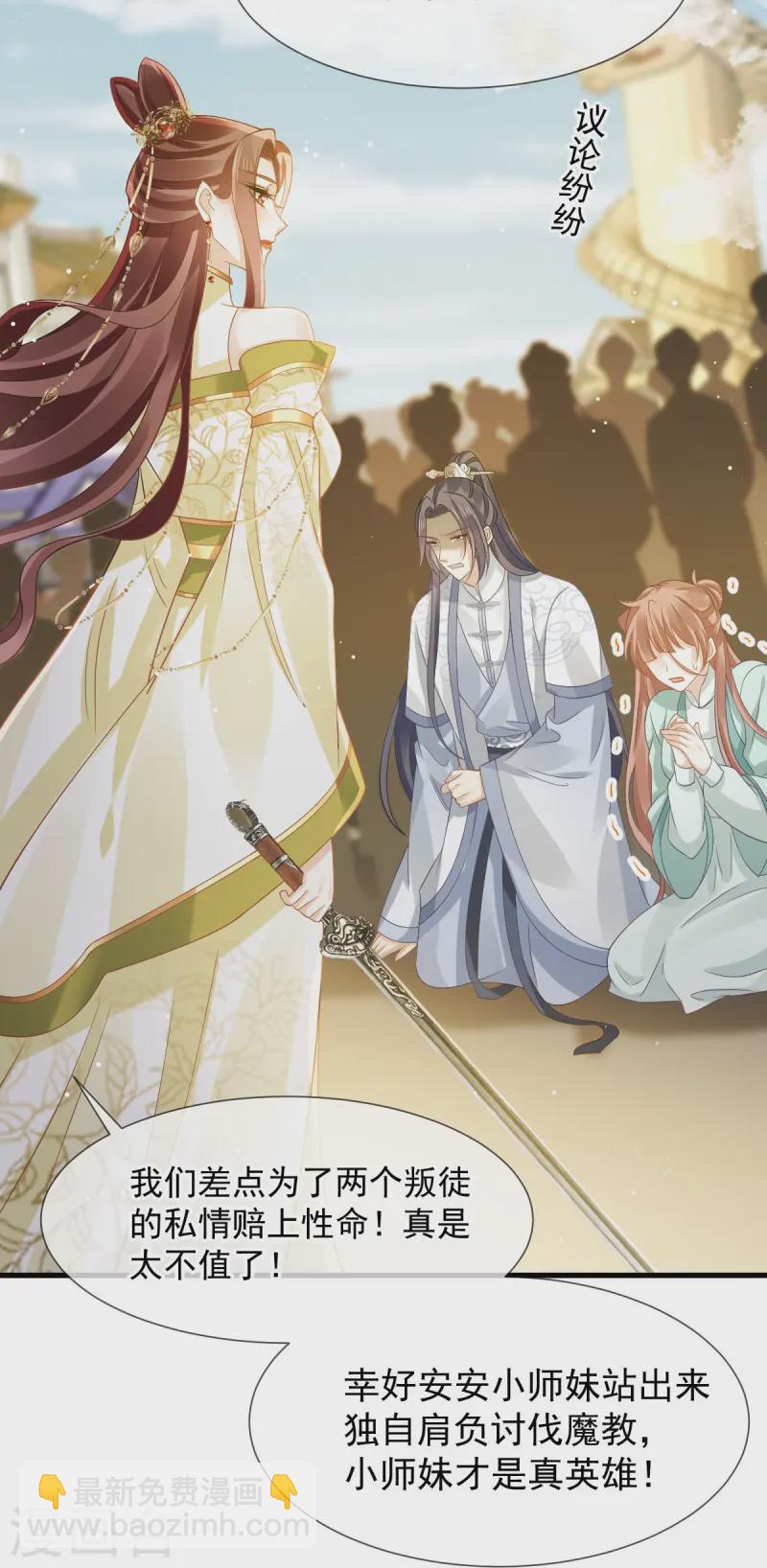 第69话 鸡飞狗跳-第70话