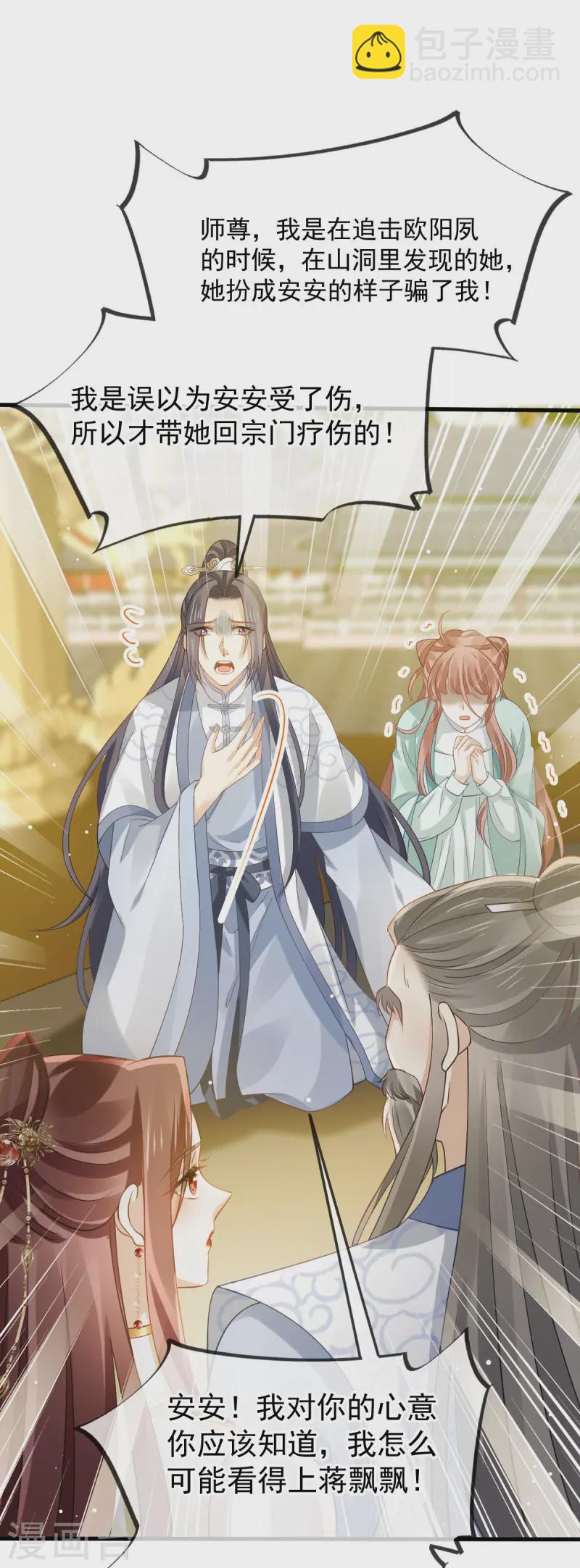 第69话 鸡飞狗跳-第70话