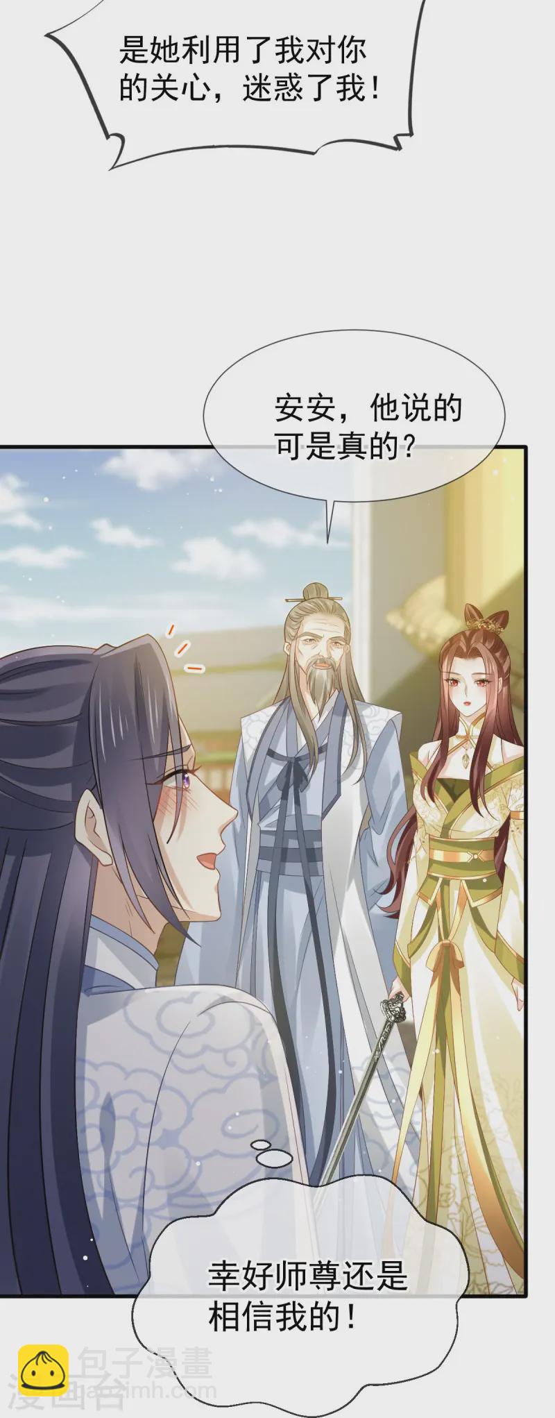 第69话 鸡飞狗跳-第70话