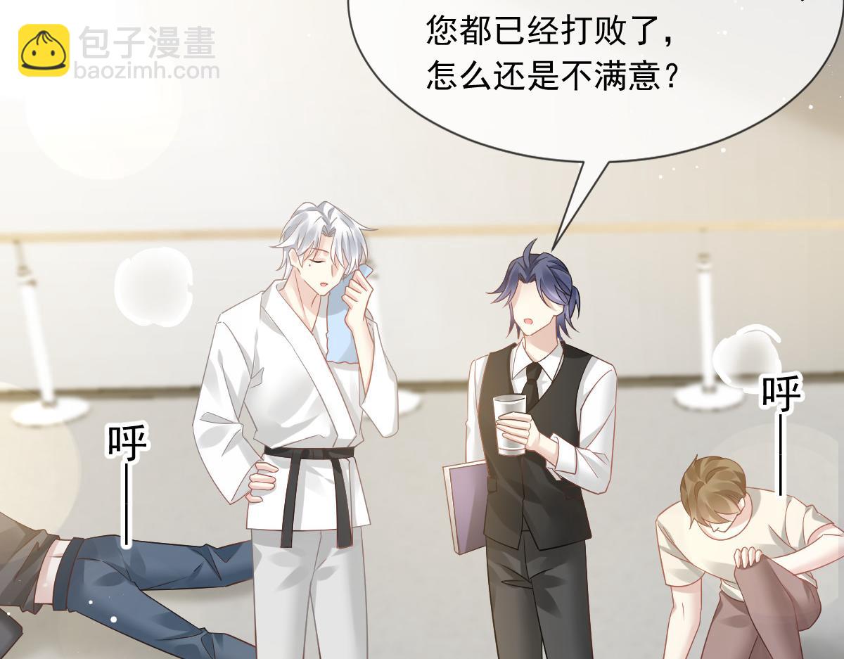 07 事出无常必有妖(1/2)-第8话