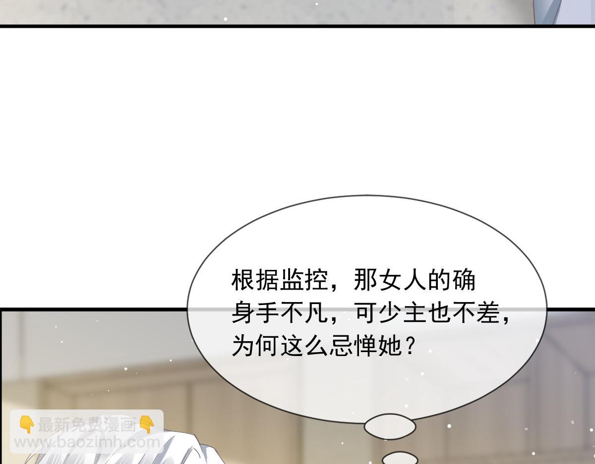 07 事出无常必有妖(1/2)-第8话