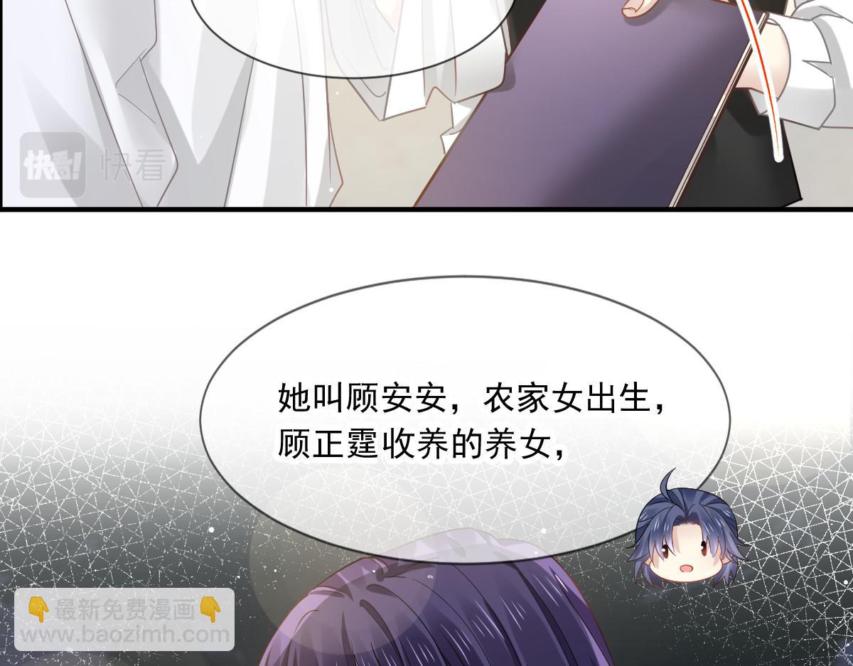 07 事出无常必有妖(1/2)-第8话