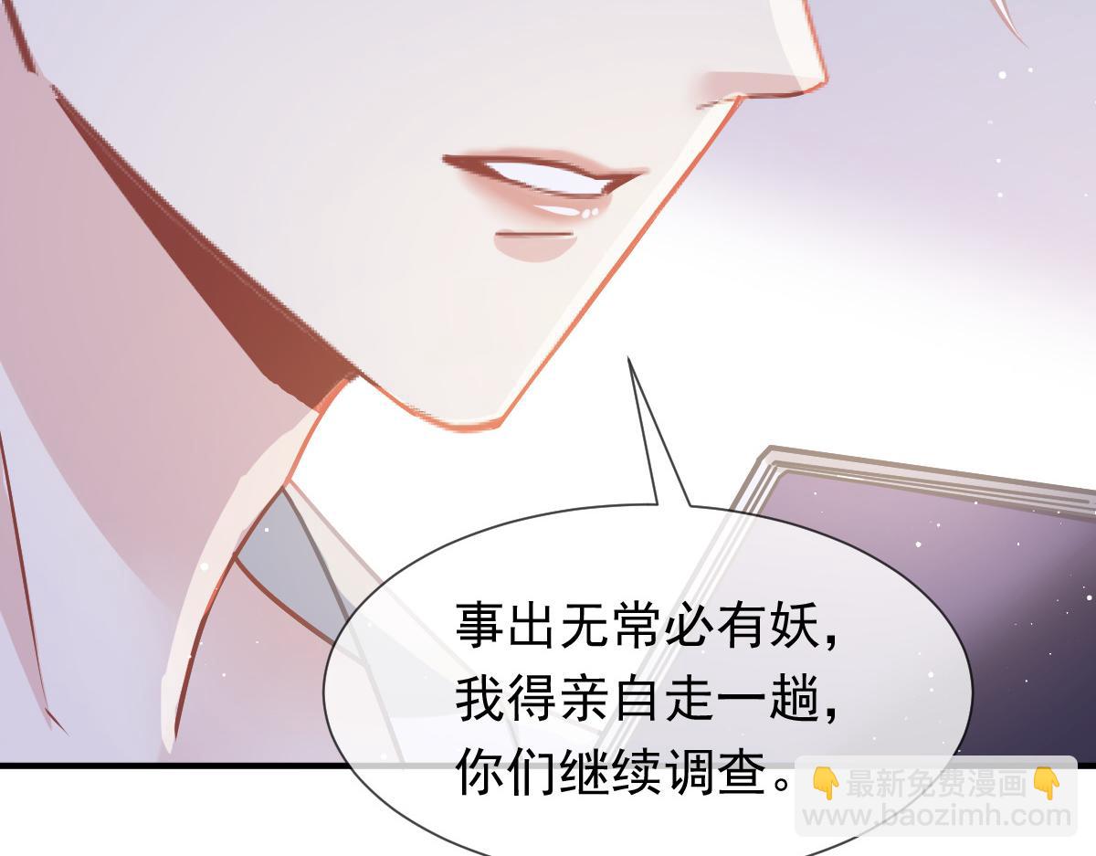 07 事出无常必有妖(1/2)-第8话