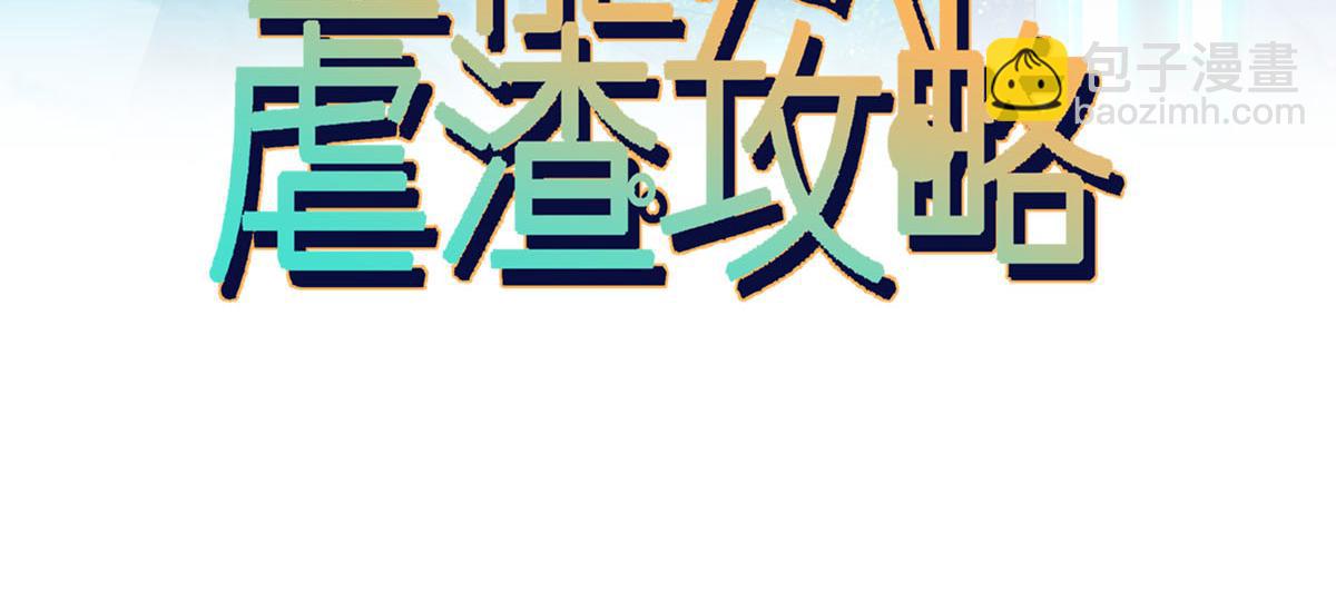 07 事出无常必有妖(1/2)-第8话