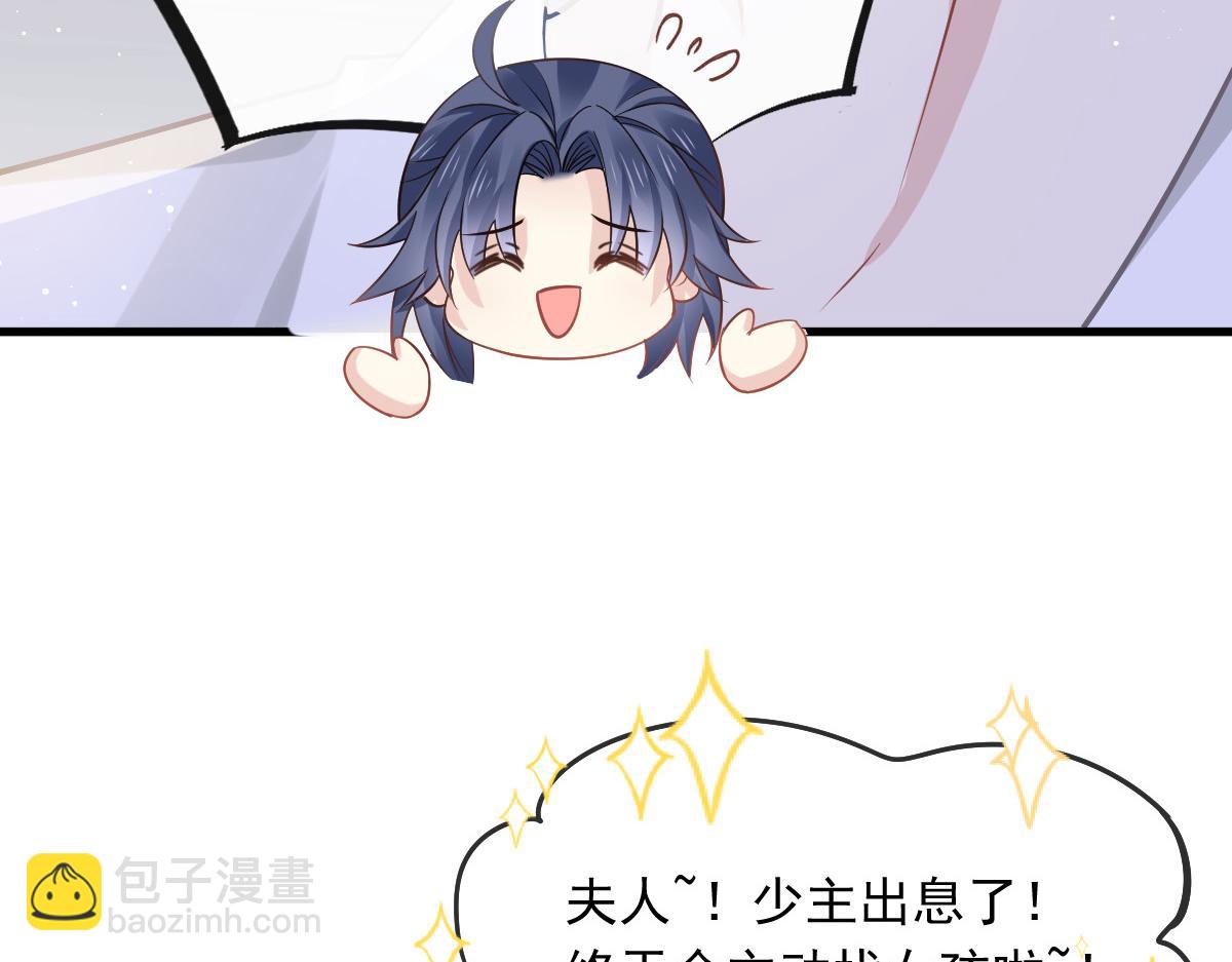 07 事出无常必有妖(1/2)-第8话