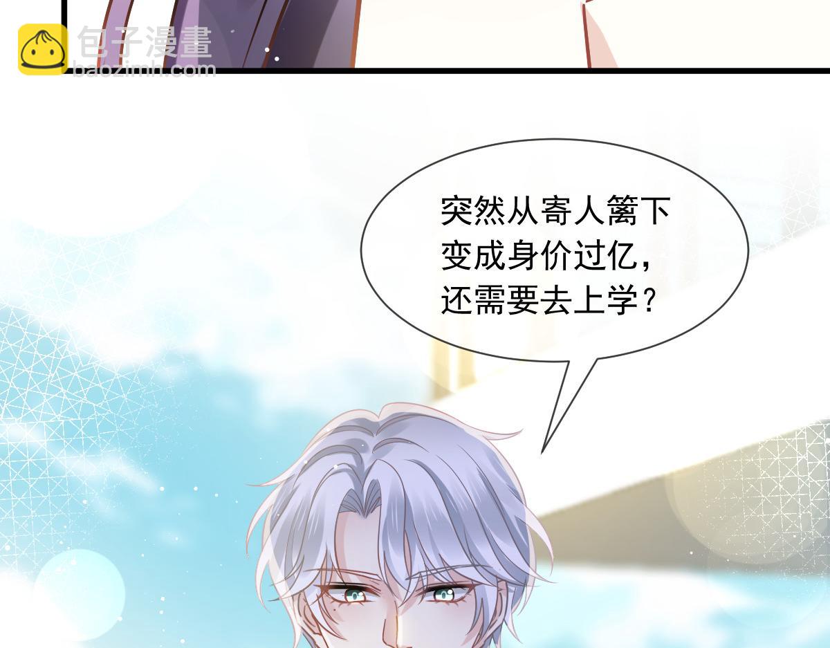 07 事出无常必有妖(1/2)-第8话