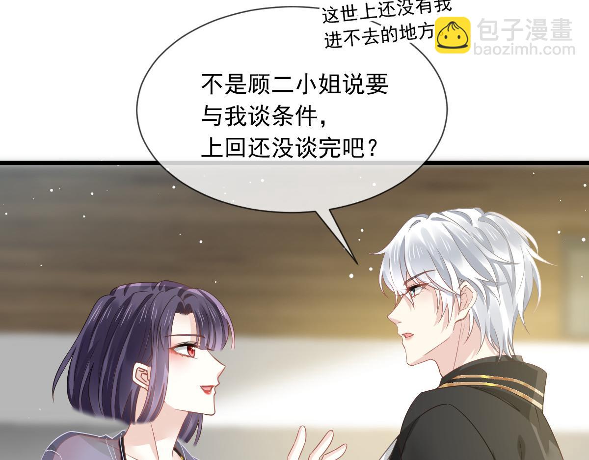 07 事出无常必有妖(1/2)-第8话