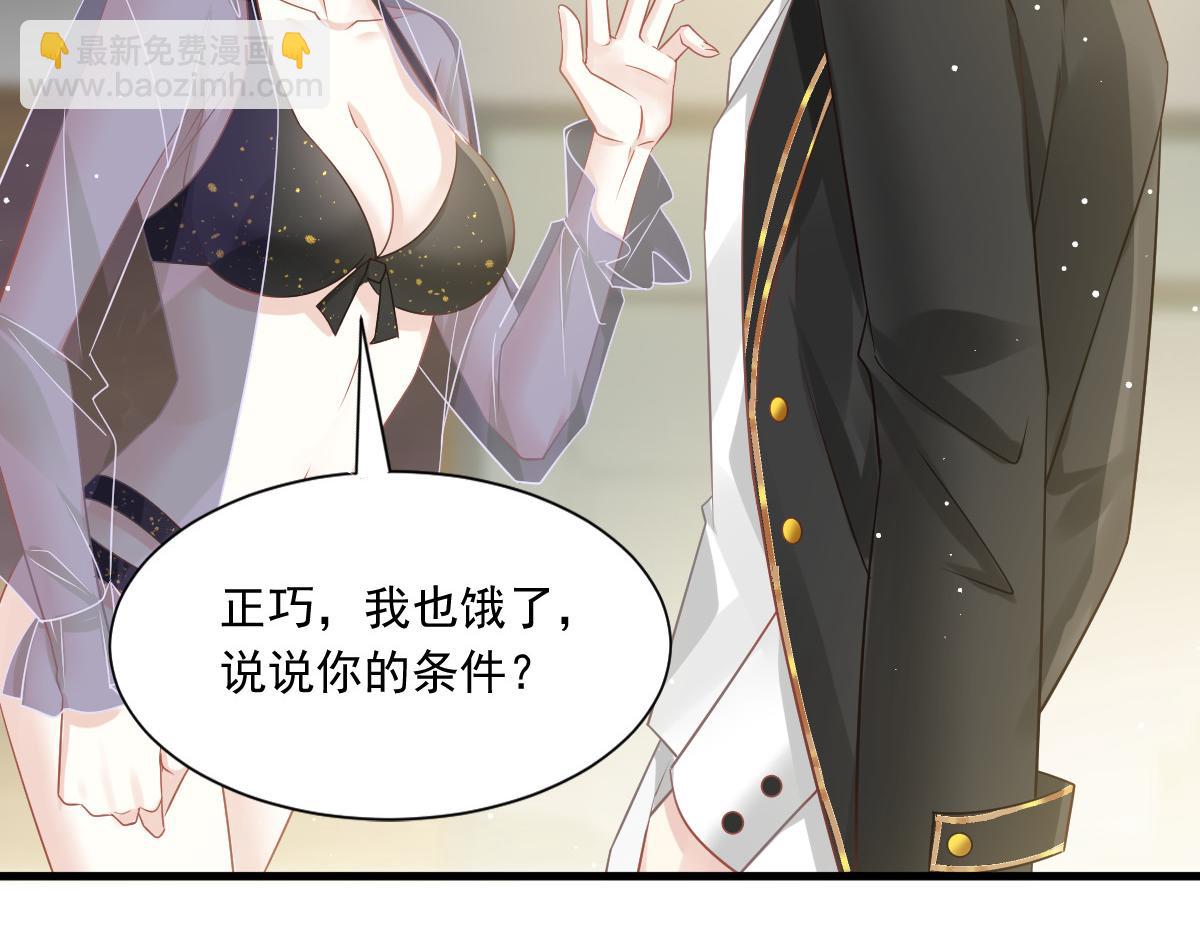 07 事出无常必有妖(1/2)-第8话