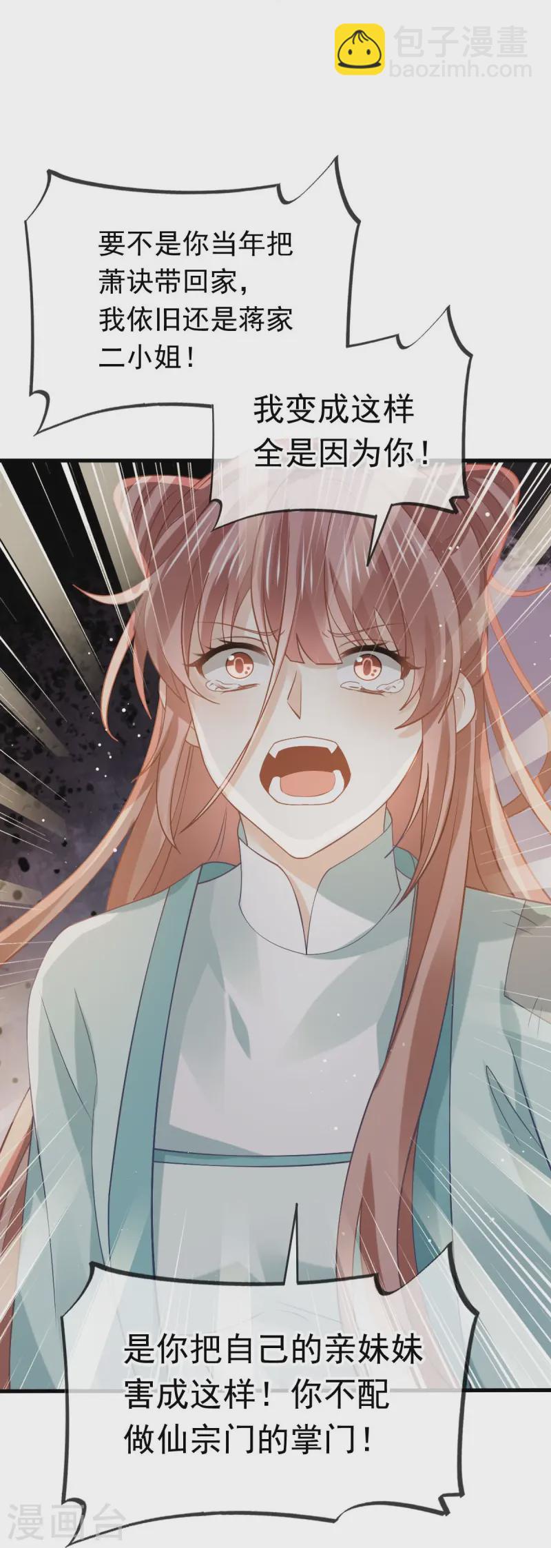 第71话 后会有期-第72话