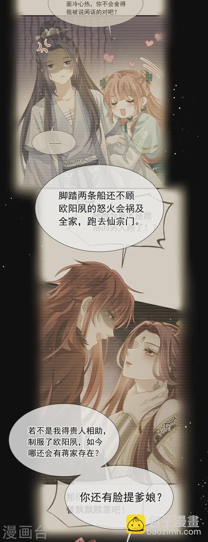 第71话 后会有期-第72话