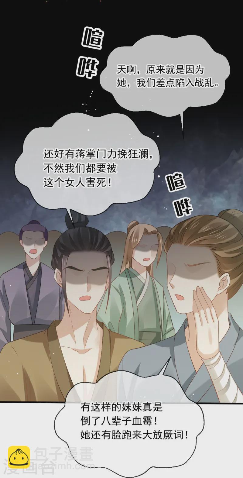 第71话 后会有期-第72话