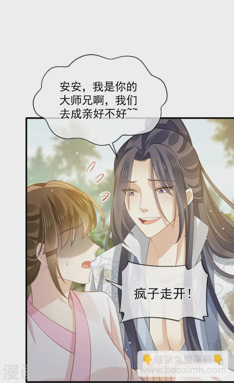 第71话 后会有期-第72话