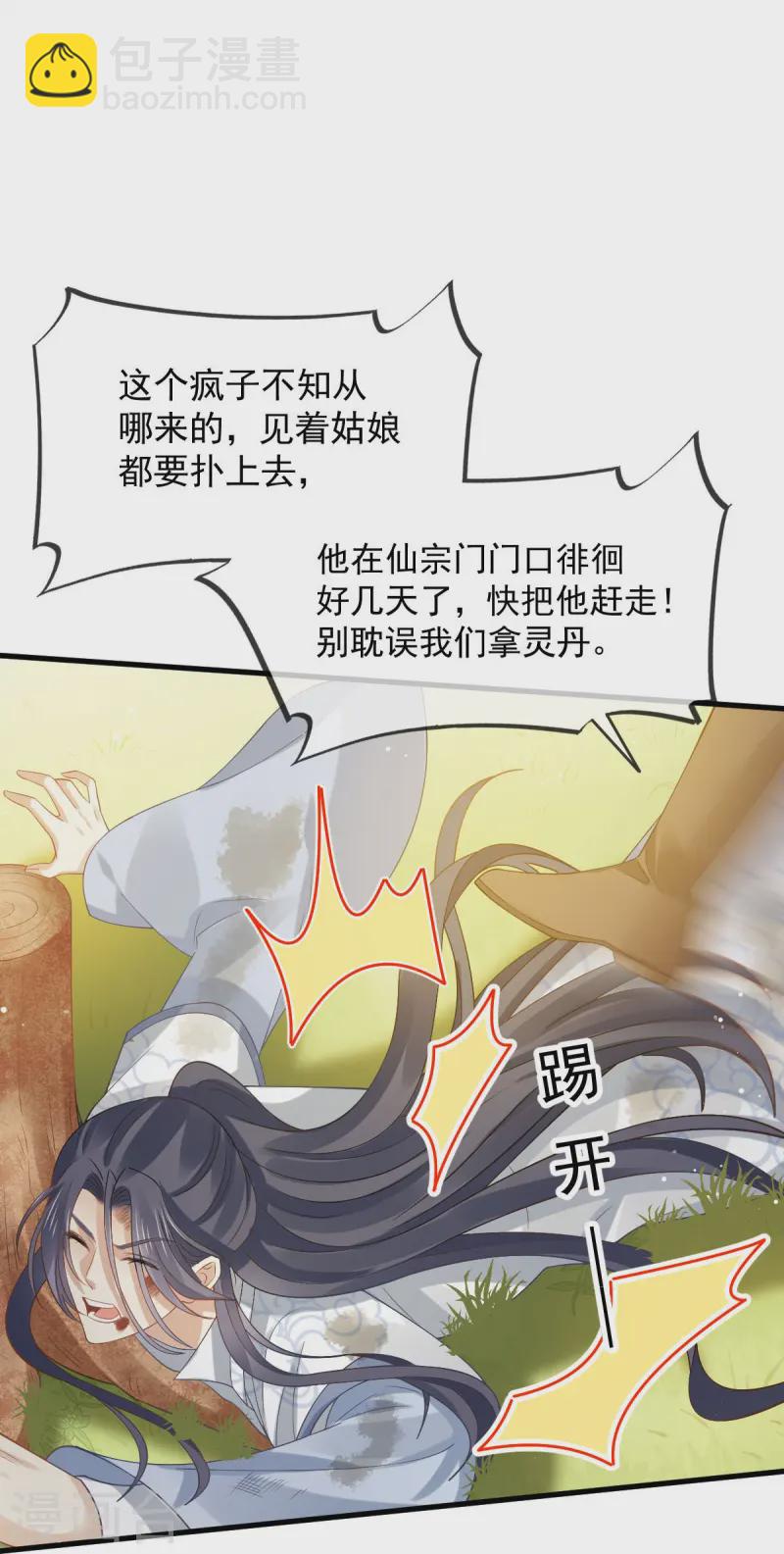 第71话 后会有期-第72话