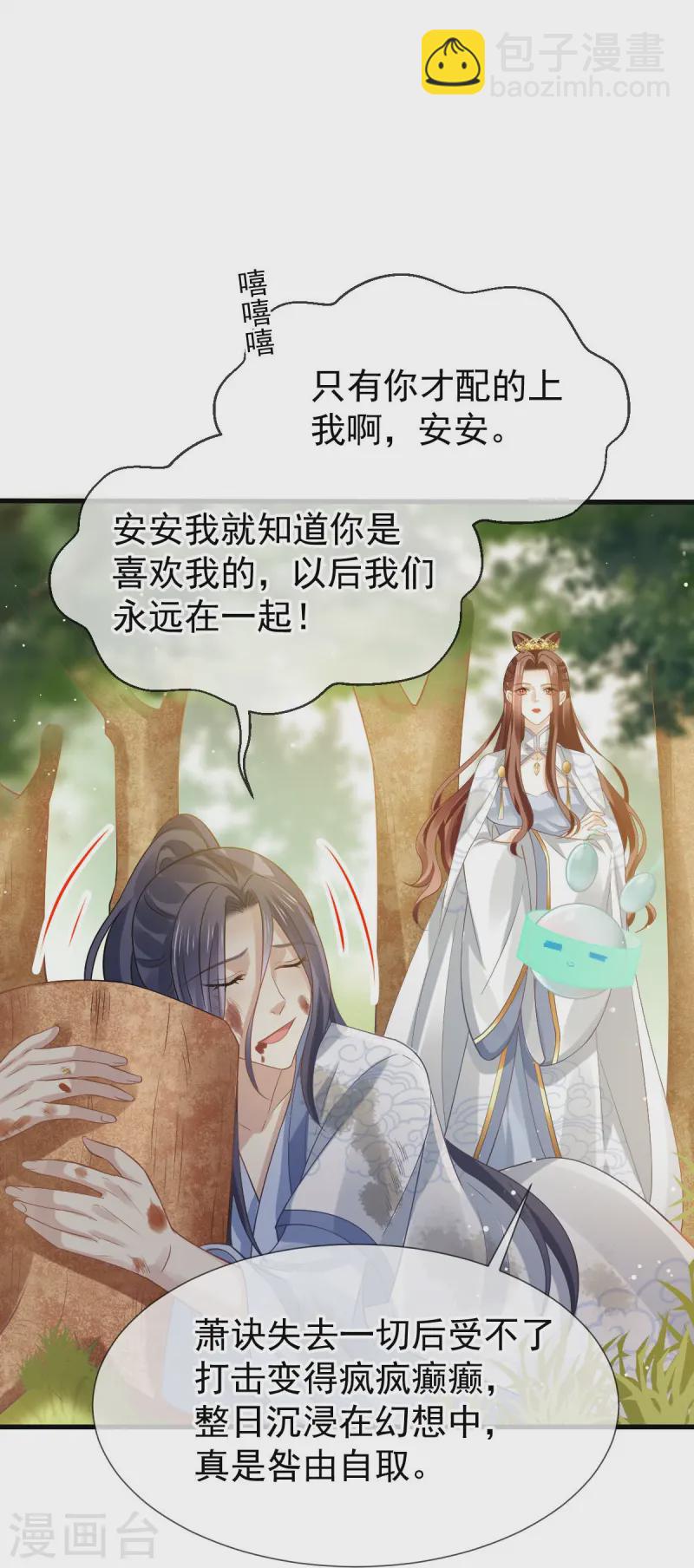 第71话 后会有期-第72话