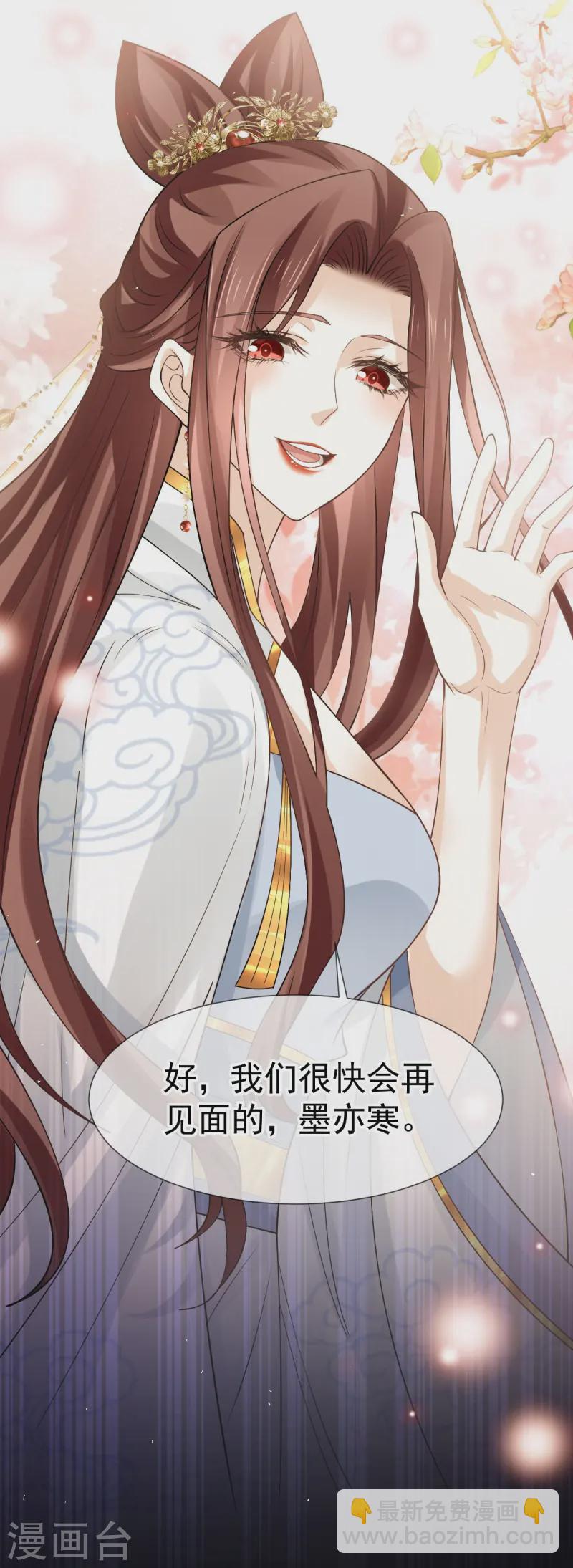 第71话 后会有期-第72话