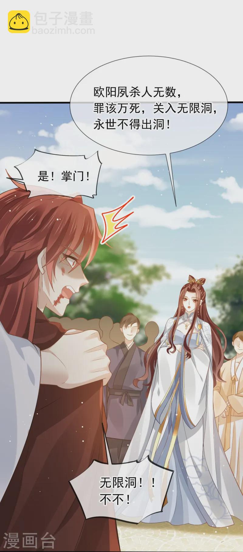 第71话 后会有期-第72话