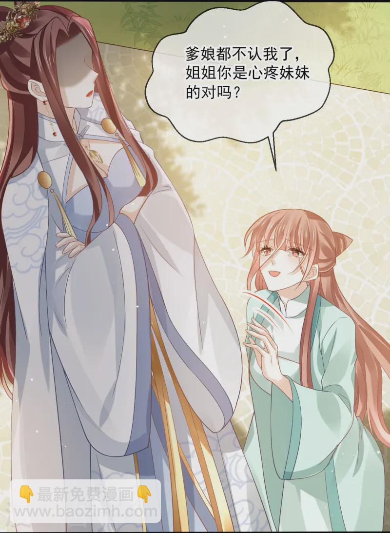 第71话 后会有期-第72话