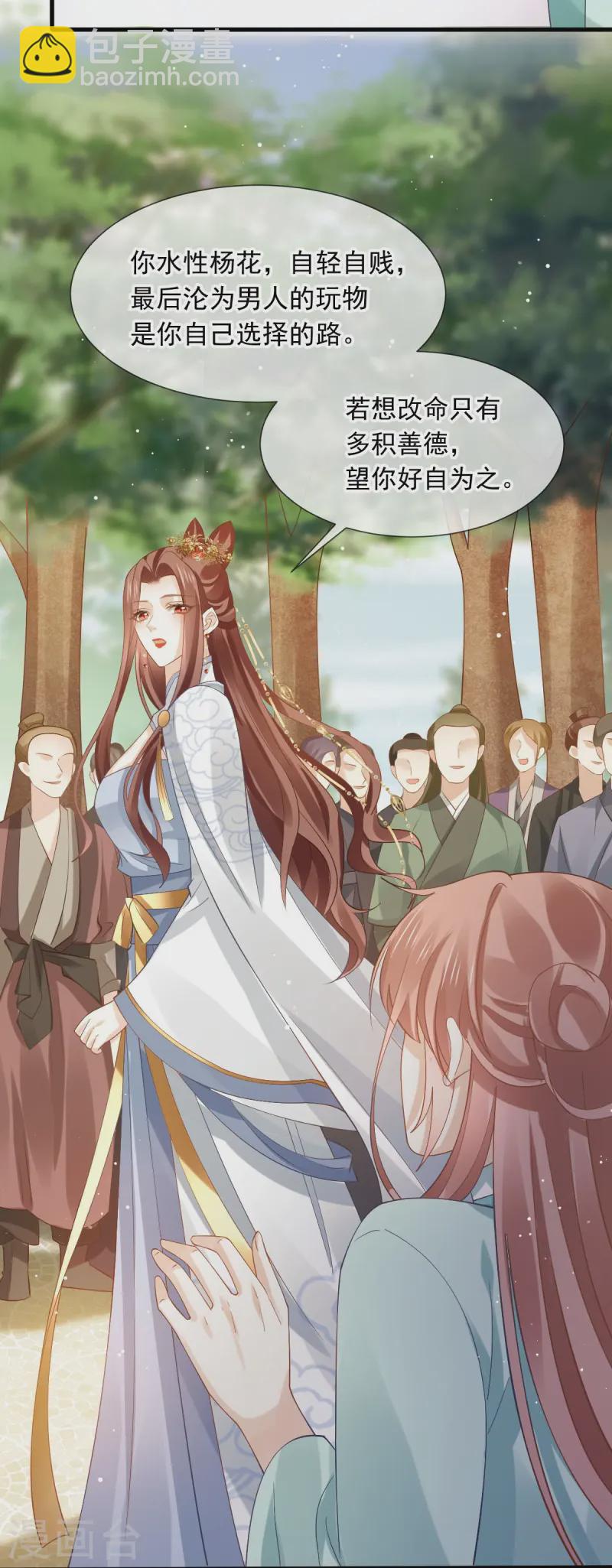 第71话 后会有期-第72话