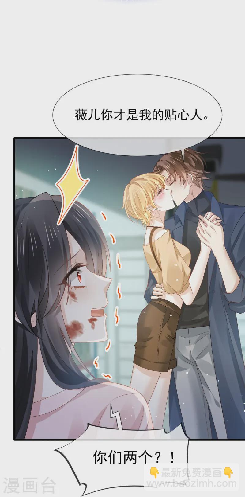 第72话 我只是个笑话-第74话