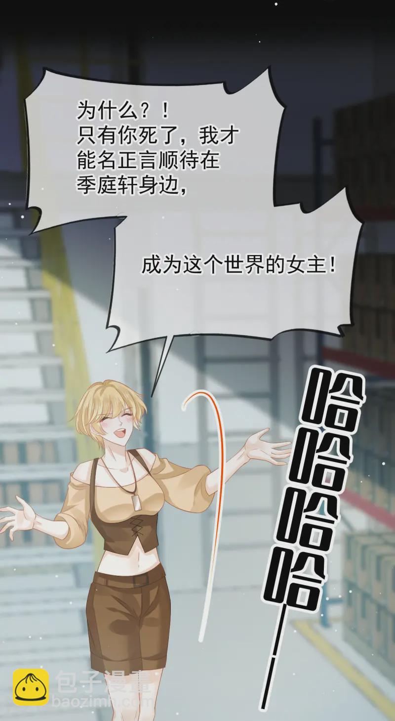 第72话 我只是个笑话-第74话