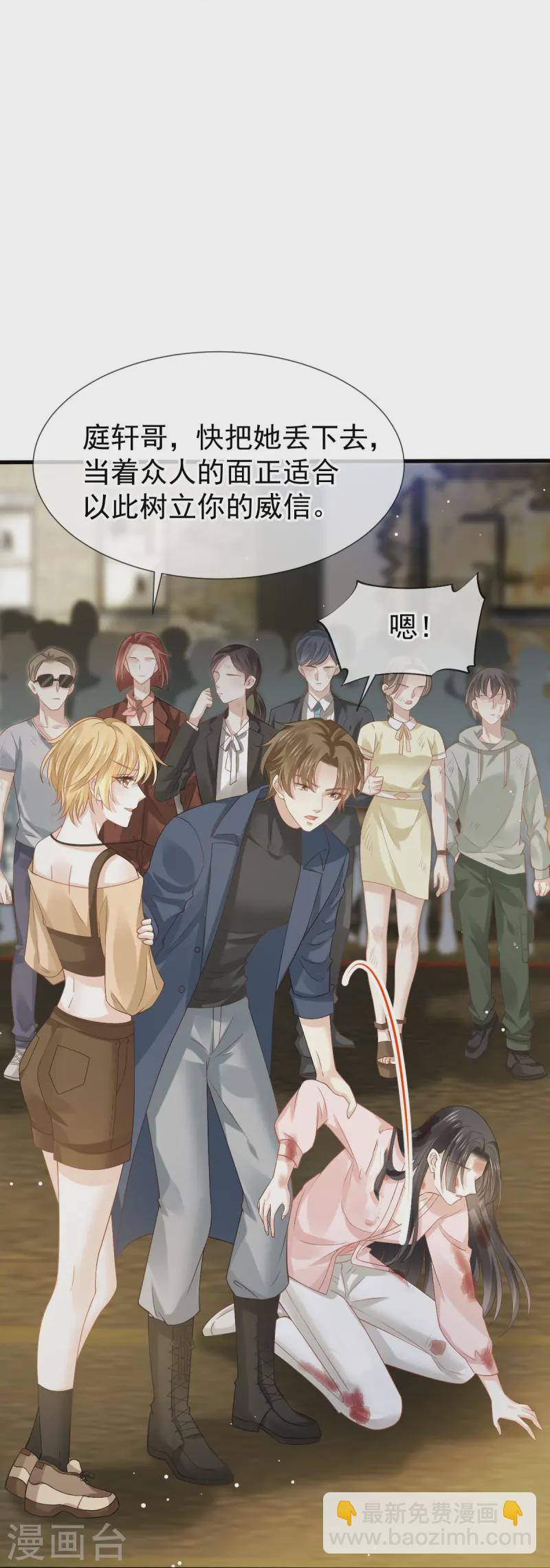 第72话 我只是个笑话-第74话