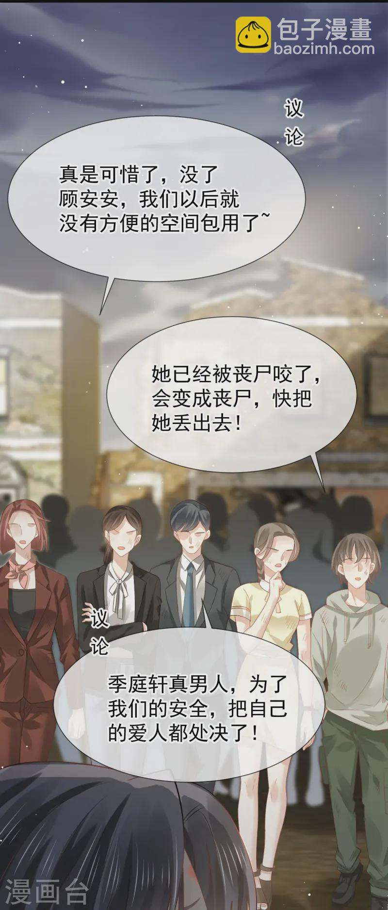 第72话 我只是个笑话-第74话