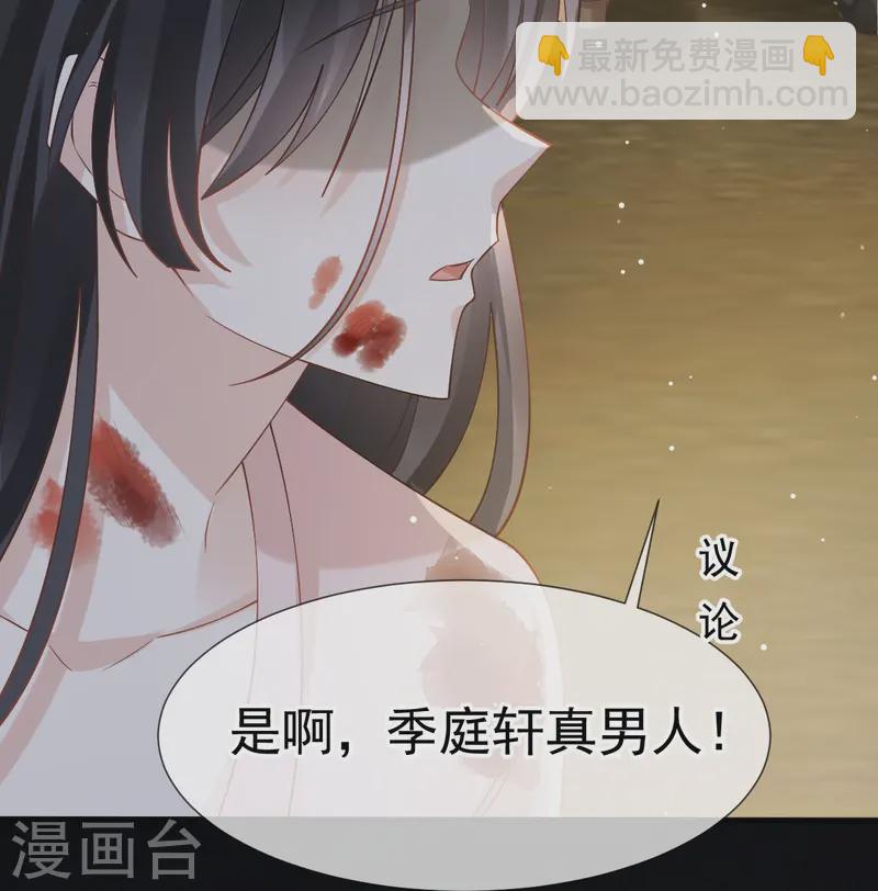 第72话 我只是个笑话-第74话