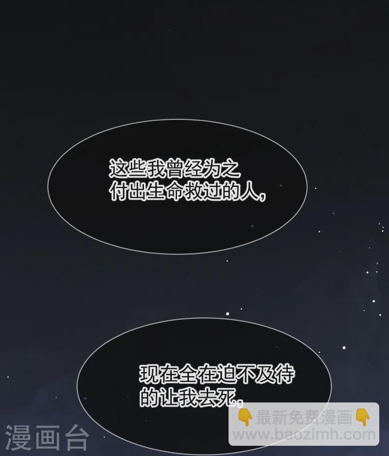 第72话 我只是个笑话-第74话