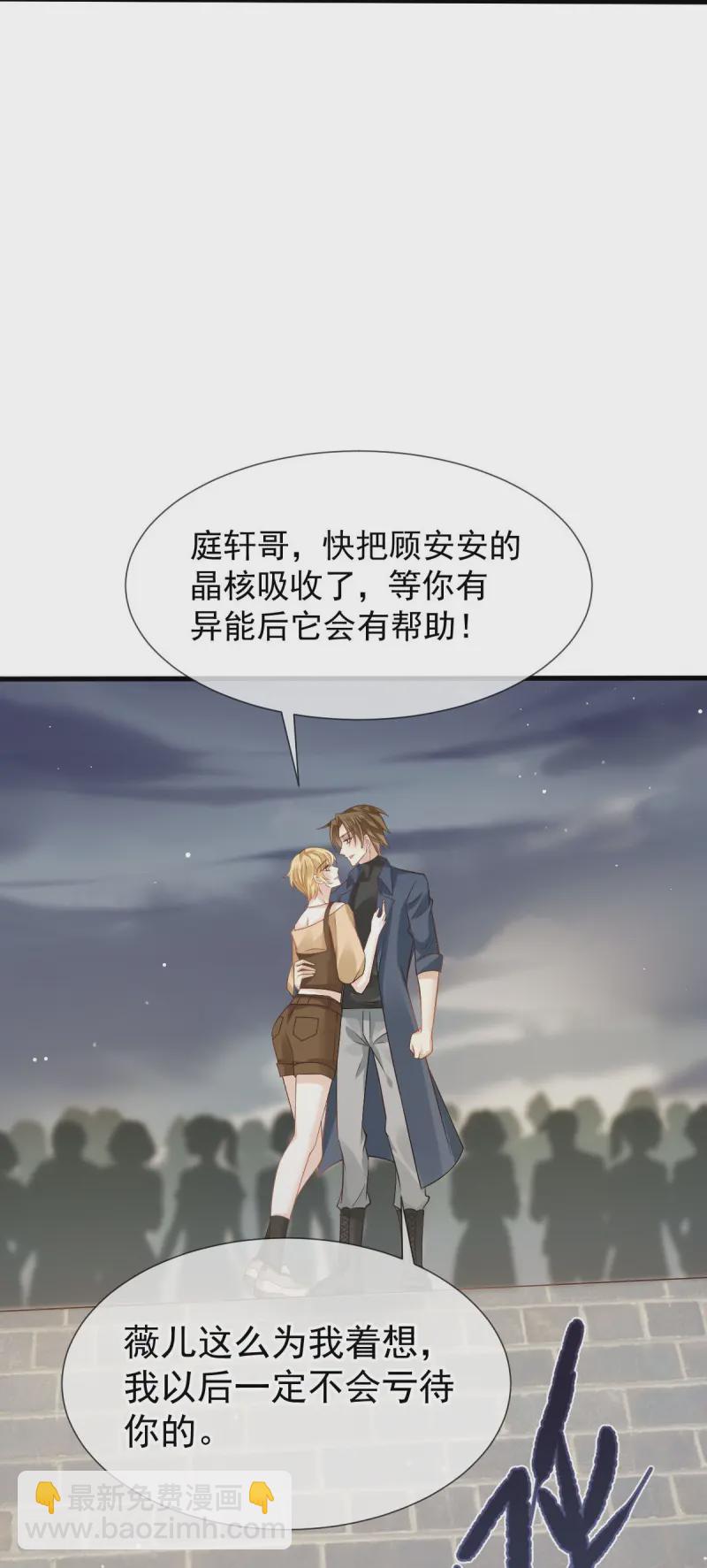 第72话 我只是个笑话-第74话