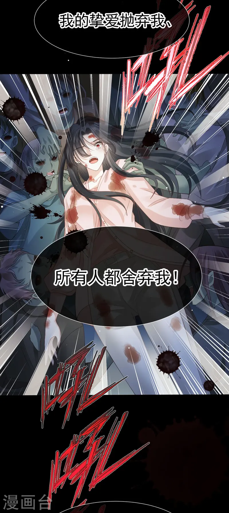 第72话 我只是个笑话-第74话