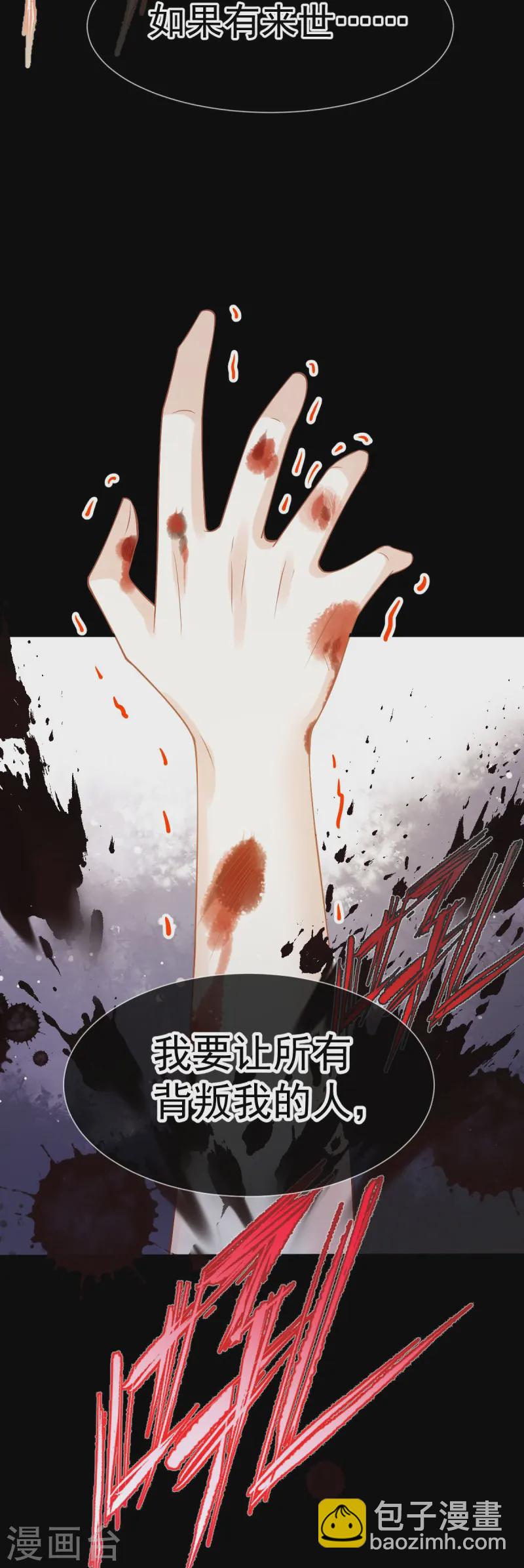 第72话 我只是个笑话-第74话