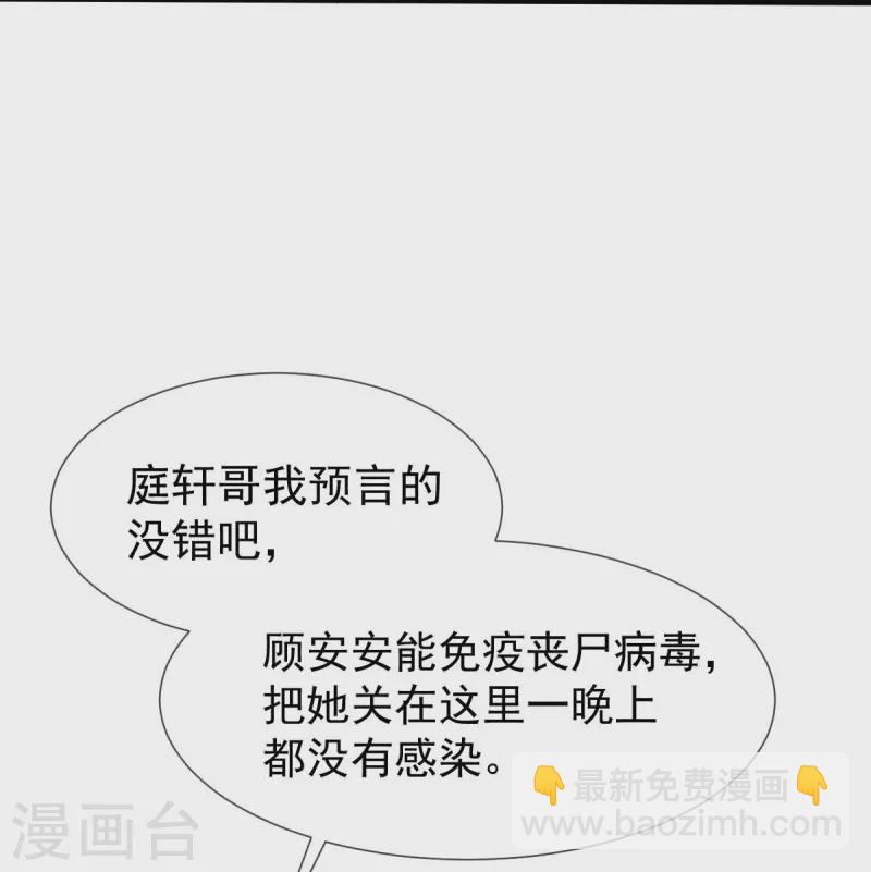 第72话 我只是个笑话-第74话