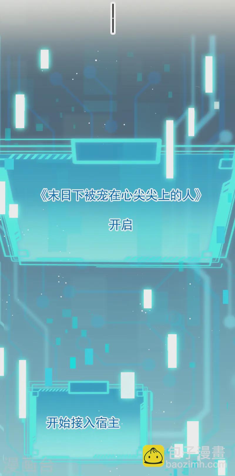 第72话 我只是个笑话-第74话