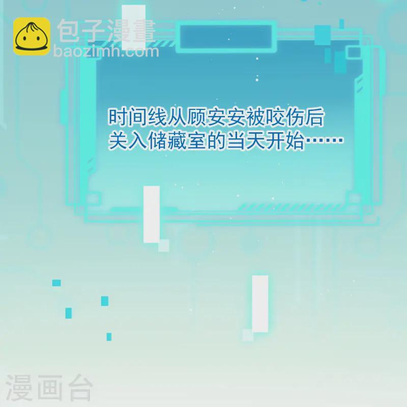 第72话 我只是个笑话-第74话