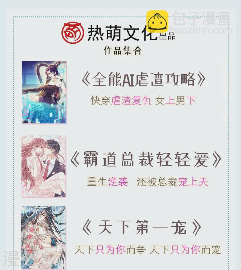 第72话 我只是个笑话-第74话