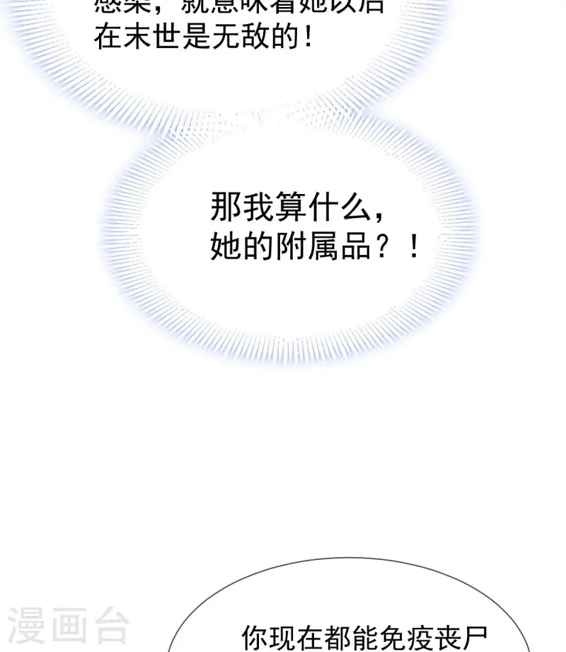 第72话 我只是个笑话-第74话