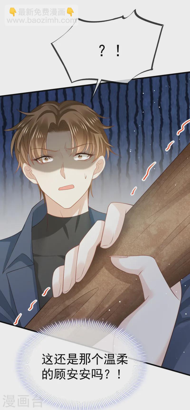 第74话 借刀杀人，疯狂暴动-第76话